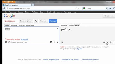 about prevod na srpski|Google преводилац